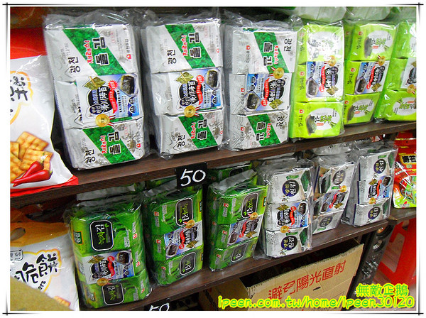 倒數90天-永康中華店:【台南-永康區】省錢好去處....推給愛吃泡麵又想省錢的大大!~《倒數90天-永康中華店》