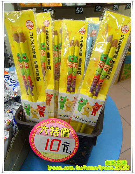 倒數90天-永康中華店:【台南-永康區】省錢好去處....推給愛吃泡麵又想省錢的大大!~《倒數90天-永康中華店》