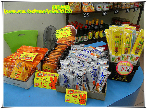 倒數90天-永康中華店:【台南-永康區】省錢好去處....推給愛吃泡麵又想省錢的大大!~《倒數90天-永康中華店》