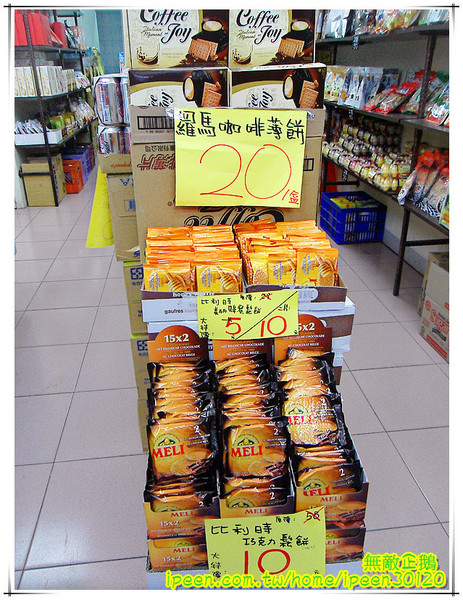 倒數90天-永康中華店:【台南-永康區】省錢好去處....推給愛吃泡麵又想省錢的大大!~《倒數90天-永康中華店》