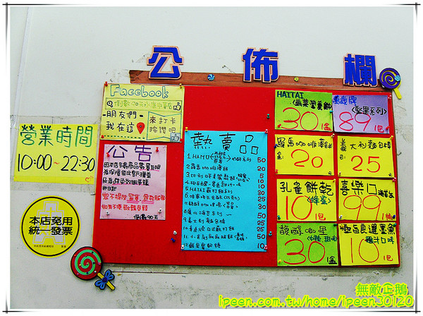 倒數90天-永康中華店:【台南-永康區】省錢好去處....推給愛吃泡麵又想省錢的大大!~《倒數90天-永康中華店》