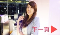 下一頁