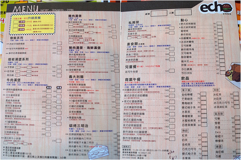 台中市西屯區-艾可漢堡逢甲店