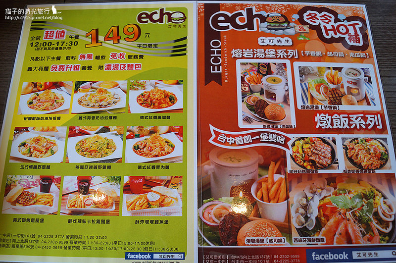 台中市西屯區-艾可漢堡逢甲店