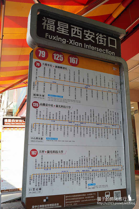 台中市西屯區-艾可漢堡逢甲店