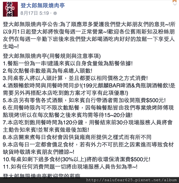 螢幕快照 2015-08-23 下午10.23.01.png