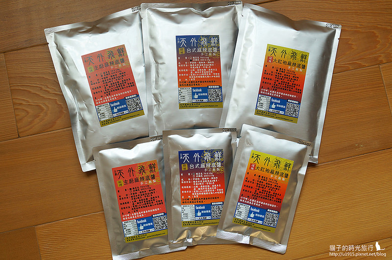 宅配美食-天外飛鮮麻辣底降