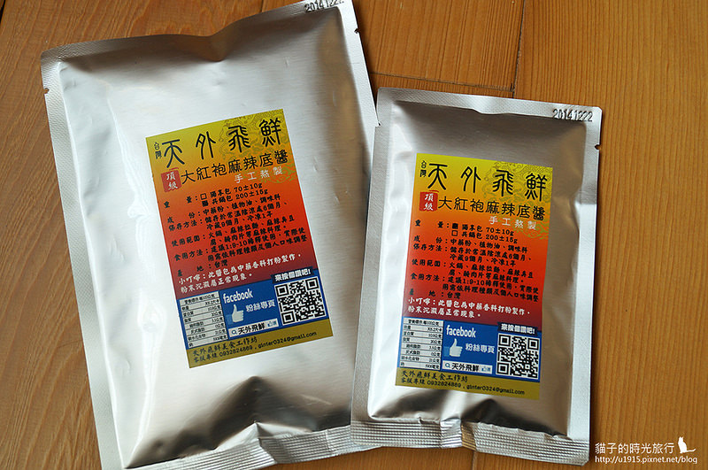 宅配美食-天外飛鮮麻辣底降