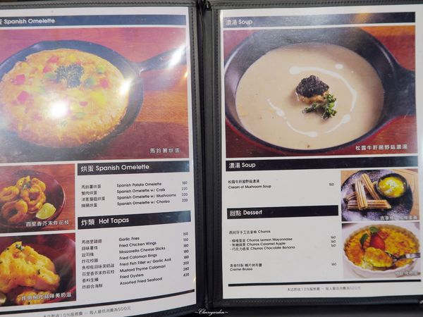 青春Tapas：台北 捷運忠孝敦化站 青春Tapas~鬆軟蓬鬆西班烘蛋