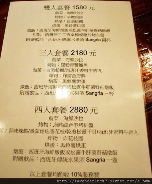 青春Tapas:青春Tapas西班牙酒館海鮮+松露燉飯menu完整附