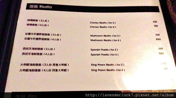 青春Tapas:青春Tapas西班牙酒館海鮮+松露燉飯menu完整附