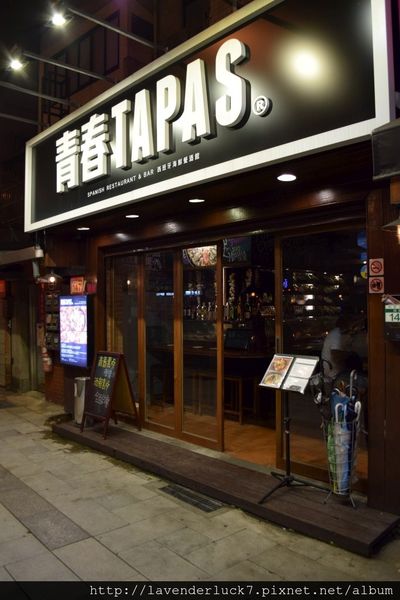 青春Tapas:青春Tapas西班牙酒館海鮮+松露燉飯menu完整附