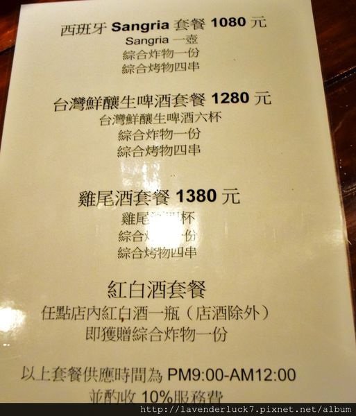 青春Tapas:青春Tapas西班牙酒館海鮮+松露燉飯menu完整附