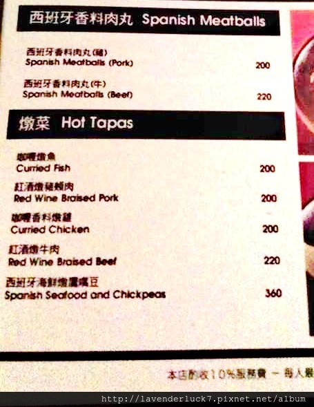 青春Tapas:青春Tapas西班牙酒館海鮮+松露燉飯menu完整附
