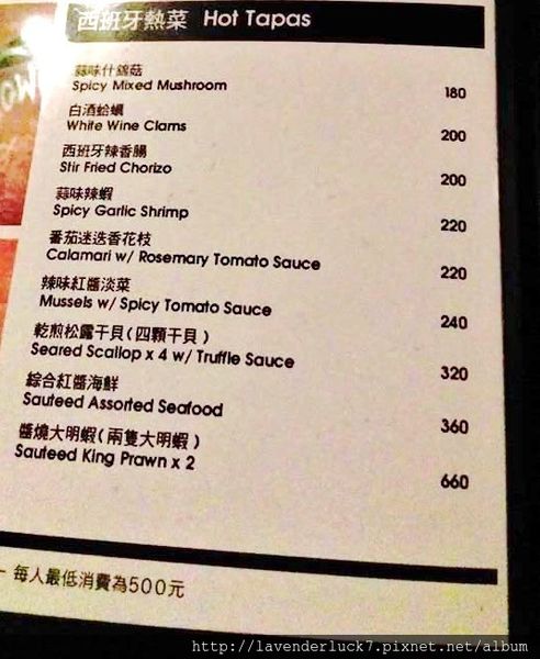 青春Tapas:青春Tapas西班牙酒館海鮮+松露燉飯menu完整附
