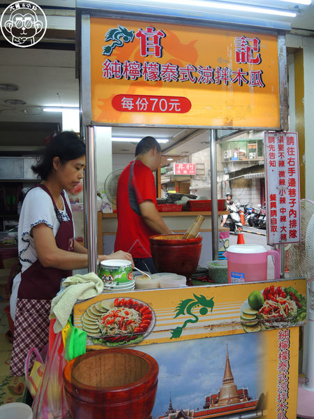 官記 純檸檬泰式涼拌青木瓜:呷飽祙【新北永和・官記 純檸檬泰式涼拌木瓜】盛夏就靠它讓胃口大開