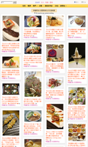 加小菲愛碎碎唸的美食牆