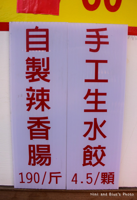 台中陸軍小館牛肉麵滷菜06