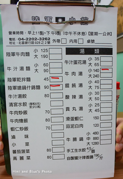 台中陸軍小館牛肉麵滷菜01