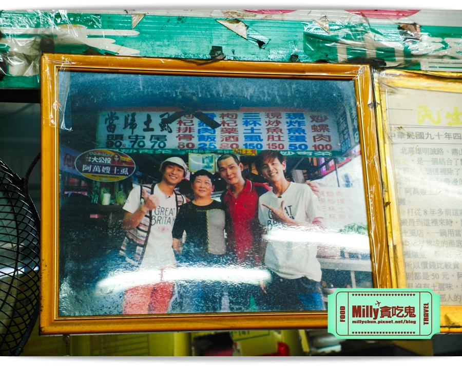 阿萬嫂當歸土虱12.jpg