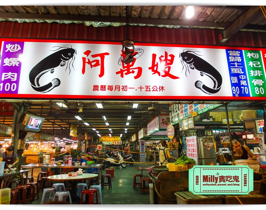阿萬嫂當歸土虱13.jpg