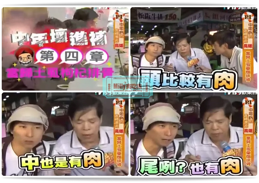 阿萬嫂當歸土虱15.jpg
