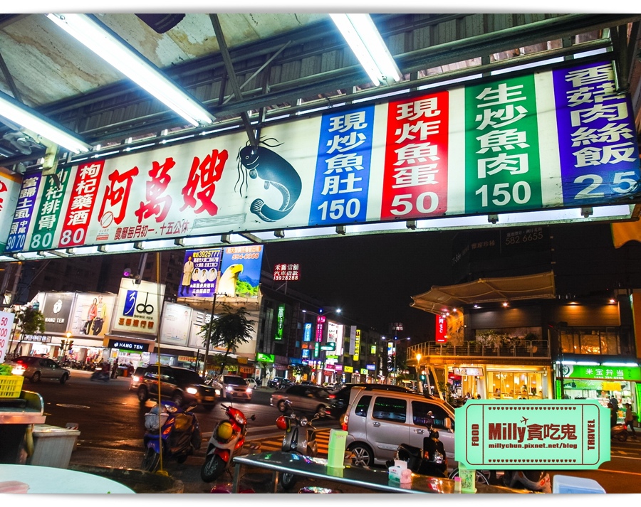 阿萬嫂當歸土虱11.jpg