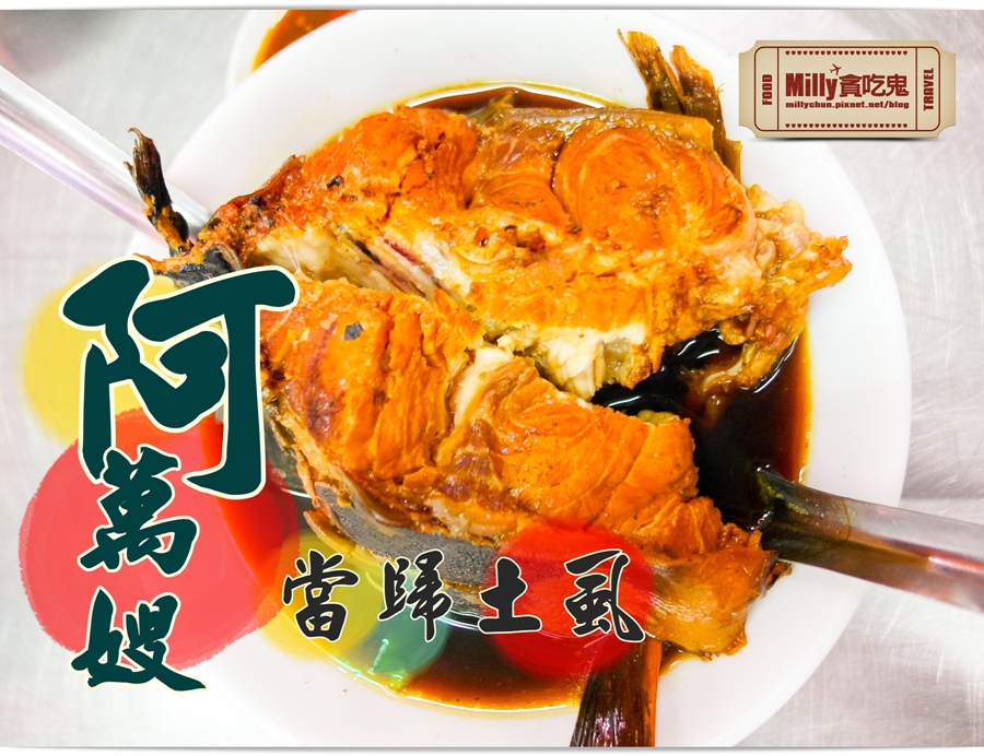 阿萬嫂當歸土虱01.jpg