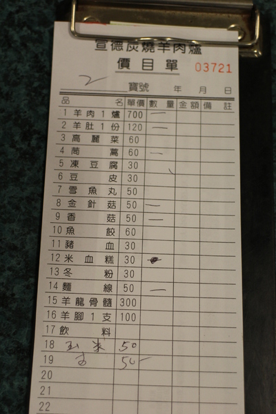 宣德炭燒羊肉爐(總店)：非凡大探索採訪台北‧文山區「宣德炭燒羊肉爐」捷運