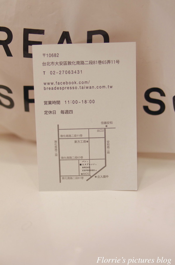 BREAD ESPRESSO:台北大安區美食~パンとエスプレッソと Bread,Espresso&,Taiwan~好軟的布里歐吐司