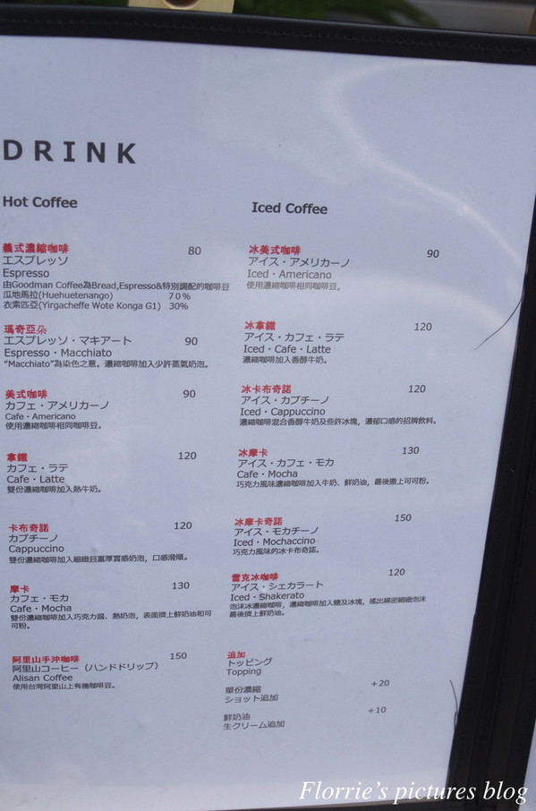 BREAD ESPRESSO:台北大安區美食~パンとエスプレッソと Bread,Espresso&,Taiwan~好軟的布里歐吐司