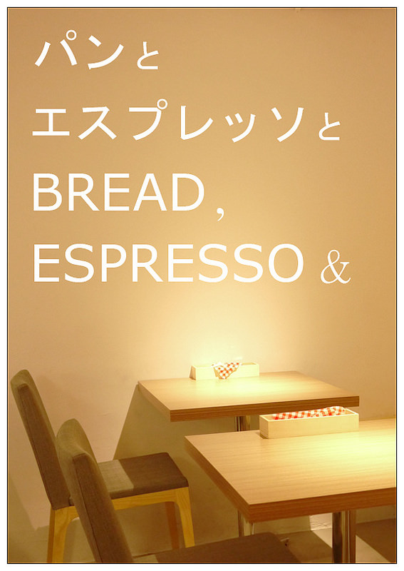 Bread, Espresso & 15