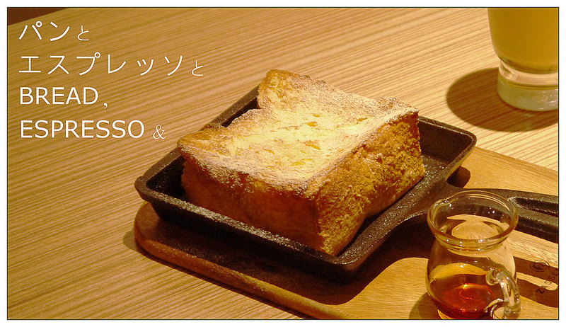 Bread, Espresso & 10