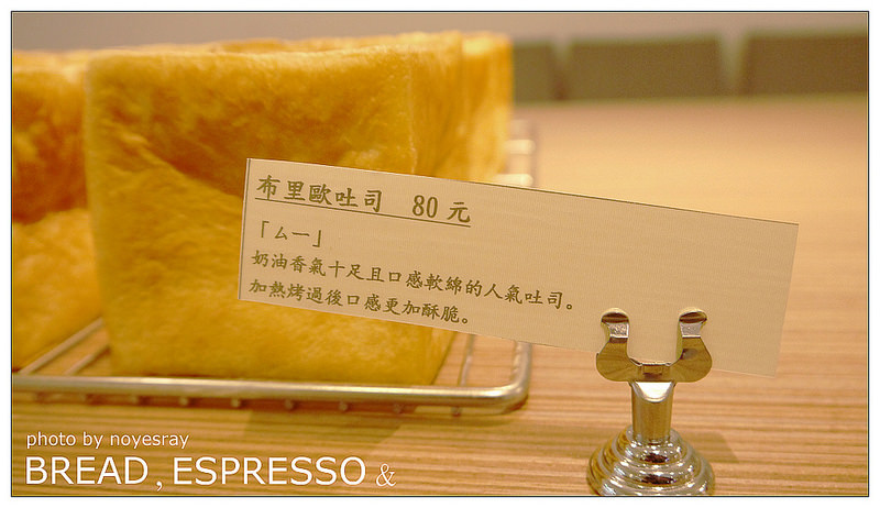 Bread, Espresso & 06