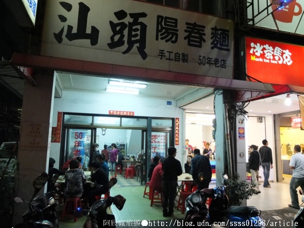 汕頭陽春麵：【美食特搜。高雄新興區】汕頭陽春麵。手工製麵老滋味 生意超好的50年麵店