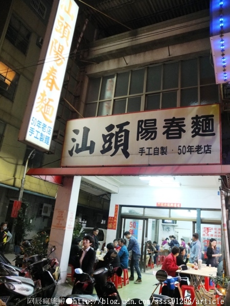 汕頭陽春麵：【美食特搜。高雄新興區】汕頭陽春麵。手工製麵老滋味 生意超好的50年麵店