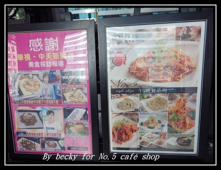 No.5 Cafe:<市政府捷運站>名媛貴婦指定店及適合下午茶的去處~No.5 café