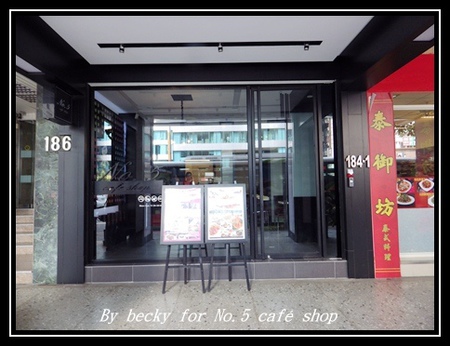 No.5 Cafe:<市政府捷運站>名媛貴婦指定店及適合下午茶的去處~No.5 café