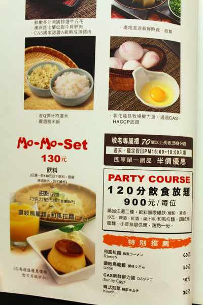 Mo-Mo-Paradise：[台南]最好吃的壽喜燒終於來台南了!!!!! Mo-Mo-Paradise