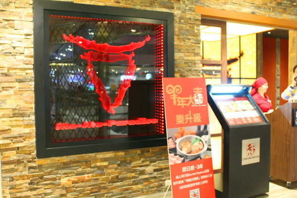 Mo-Mo-Paradise：[台南]最好吃的壽喜燒終於來台南了!!!!! Mo-Mo-Paradise