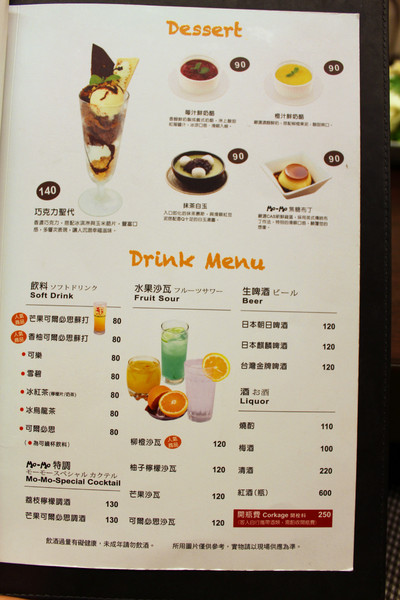 Mo-Mo-Paradise：[台南]最好吃的壽喜燒終於來台南了!!!!! Mo-Mo-Paradise