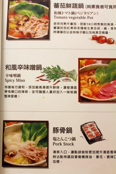 Mo-Mo-Paradise：[台南]最好吃的壽喜燒終於來台南了!!!!! Mo-Mo-Paradise