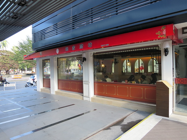 孫家廚坊(屏東太平洋店)：君問：孫家是啥味2 ..  孫家廚坊(屏東太平洋店)