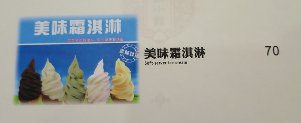 孫家廚坊(屏東太平洋店)：君問：孫家是啥味2 ..  孫家廚坊(屏東太平洋店)