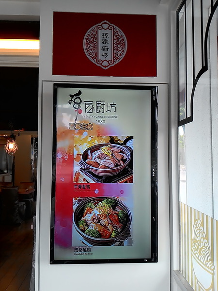 孫家廚坊(屏東太平洋店)：君問：孫家是啥味2 ..  孫家廚坊(屏東太平洋店)