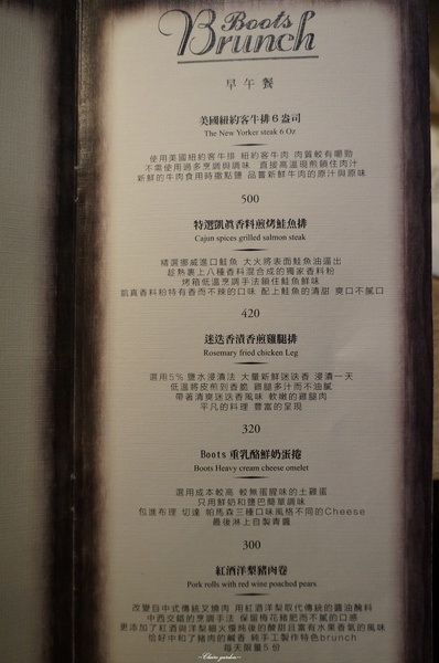 Boots:台北 捷運市政府站Boots~滿天星空下享美味創意餐點