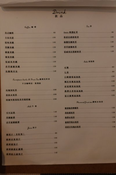 Boots：(胖樺食記)信義區溫馨時尚小餐館『Boots』。近捷運市政府站，美味餐點如藝術品般華麗