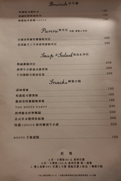 Boots：(胖樺食記)信義區溫馨時尚小餐館『Boots』。近捷運市政府站，美味餐點如藝術品般華麗