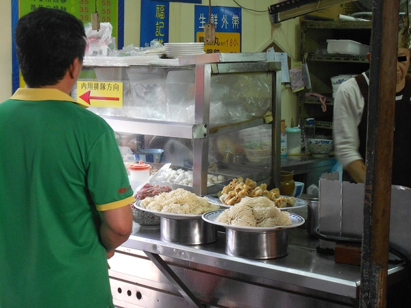 福記餛飩：福記炸餛飩
