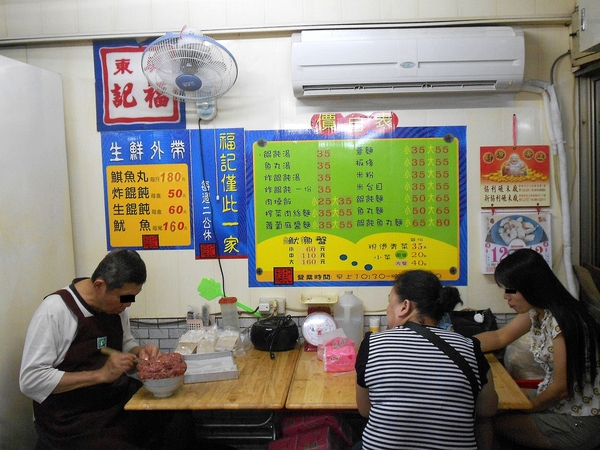 福記餛飩：福記炸餛飩